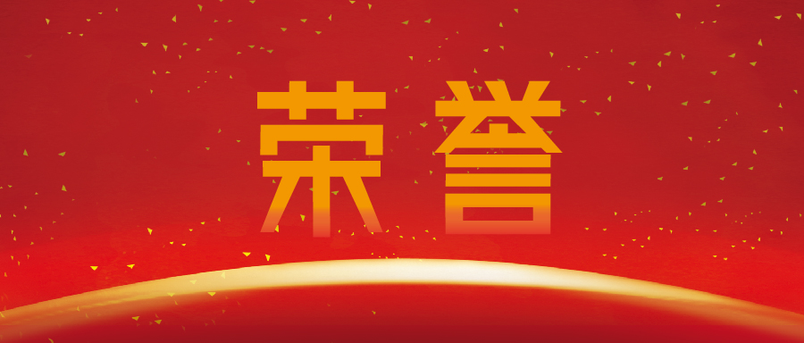 榮譽 | 太陽成集團tyc環境榮獲浙江省風景園林學會“優秀園林...